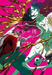 宝石の国　特典2枚セット 2025年最新】宝石の国 特典の人気アイテム - メルカリ