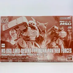 プレミアムバンダイ　HG ザク　ピンクパンサー　イフリートナハト　未開封 プレミアムバンダイ HG ザク ピンクパンサー イフリートナハト