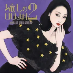 流しのOOJA3【UNIVERSAL MUSIC STORE限定盤】 Ms.Ooja – 流しのOoja 3 -Vintage Song Covers- – CD (Album