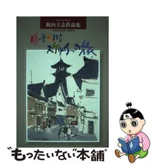 梶山立志 「赤い花模様」木版