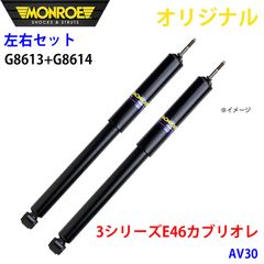 30セルシオ後期用 エイムゲイン 純VIP リアバンパー ワンオフ 加工品 
