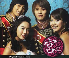 全巻セット【中古】DVD▼宮 クン(24枚セット)宮 Love in Palace 全12巻+宮1.5+宮S Secret Prince 全10巻 + 韓国版 宮ミュージカル 字幕のみ レンタル落ち 全巻セット【中古】DVD▽宮 クン(24枚セット)宮 Love in Palace