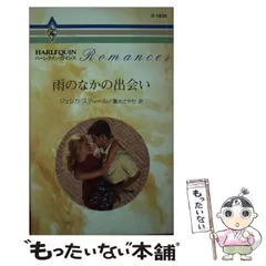 【中古】 はかない結婚/ハーパーコリンズ・ジャパン/ジェシカ・スティール 中古】 はかない結婚/ハーパーコリンズ・ジャパン/ジェシカ