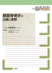 2025年最新】顔面骨骨折の人気アイテム - メルカリ
