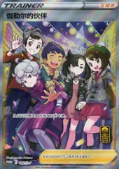 ポケモンカード ガラルの仲間たち シャワーズEX PSA9 まとめ売り