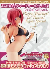 【内袋未開封】コトブキヤ　おねがいティーチャー　フィギュアシリーズBOX 2025年最新】おねがい ティーチャー BOXの人気アイテム - メルカリ