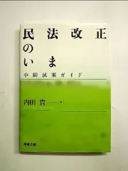 【中古】 民法案内 ４ー１ 全訂版/一粒社（台東区）/我妻栄 中古】 民法案内 4ー1 全訂版/一粒社（台東区）/我妻栄