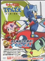 DVD-BOX キャッ党忍伝 てやんでえ Amazon.co.jp: キャッ党忍伝てやんでえ DVD-BOX 全54話（DVD9枚