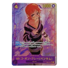 Mr.2・ボン・クレー(ベンサム) シークレットパラレル EB01-061 3枚 Amazon.co.jp: ワンピースカードゲーム EB01-061 Mr.2・ボン