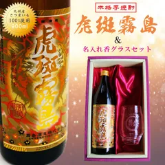 2024年最新】虎 焼酎の人気アイテム - メルカリ