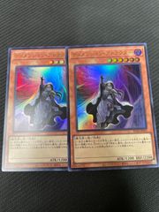 ディメンションアトラクター　ウルトラ