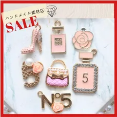 【7個】カメリア 5番 香水瓶 No.5 ハンドバッグ ハイヒール チャーム カボションア パレル ゴールド系 素材 資材 アクセサリー製作