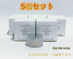 コスメデコルテ AQ ミリオリティ インテンシブ デイクリーム　2.5ｇ×5個 ミニサイズ COSME DECORTE 国内正規品 全国送料無料・追跡番号あり