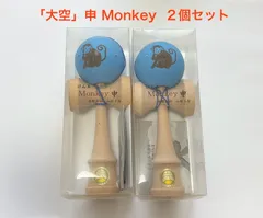 【長期保管品•訳あり品】けん玉 競技用けん玉「大空」2016年 干支 申 さる Monkey 青 ブルー 2個セット