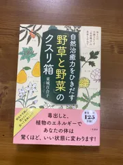 2024年最新】#治癒力の人気アイテム - メルカリ