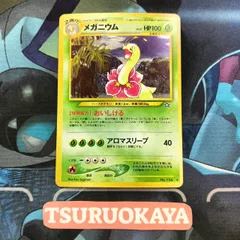 2025年最新】ポケモンカード旧裏メガニウム154の人気アイテム