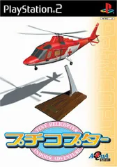 プチコプター (Playstation2)
