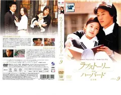 ラブストーリー・イン・ハーバード DVD-BOX 1 o7r6kf1 Amazon.com: ラブストーリー・イン・ハーバード DVD-BOX 1