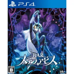 PS4ソフトBAR ステラアビス(バー Stellaabyss) 日本一ソフトウェア