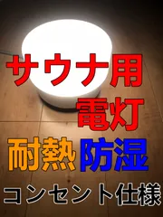 2023年最新】サウナストーブ 100vの人気アイテム - メルカリ