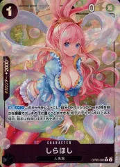 【中古】ONE PIECEカードゲーム OP05-082[R]：(パラレル)しらほし