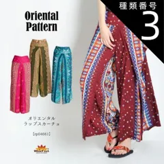 種類3:C ワイドパンツ レディース スカーチョ ガウチョ きれいめ エスニック パンツ 春 夏 秋 冬 フレア ラップパンツ アジアン ファッション 個性的 アラジンパンツ タイパンツ オリエンタル 柄 総柄 エスニックファッション アジアンファッション