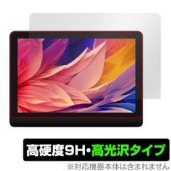 XPPen Artist Pro 16 Gen 2 保護 フィルム OverLay 9H Brilliant for XPPen 液晶ペンタブレット 9H 高硬度 透明 高光沢のサムネイル