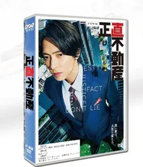 Amazon.co.jp: 「正直不動産」DVD レンタル落ち全話 山下智久