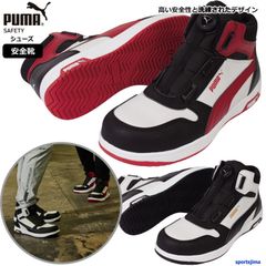 プーマ 安全靴 メンズ レディース セーフティーシューズ FRONTCOURT DISC MID 先芯入り 632110 632120 軽量 作業用 PUMA ワークシューズ スニーカー 耐衝撃 耐熱 おすすめ