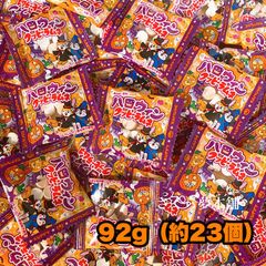 【 ハロウィンクッピーラムネ 92g（約23個）セット 】クッピーラムネ クッピー ハロウィン Halloween まとめ買い 大量 大人買い 業務用 イベント 駄菓子 お菓子 おやつ パーティ ポスト投函 メール便 限定 期間限定 季節限定