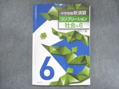 2024年最新】中学受験新演習 小4の人気アイテム - メルカリ