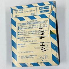 パナソニック／松下電工　WH4615 　未使用品　20個入