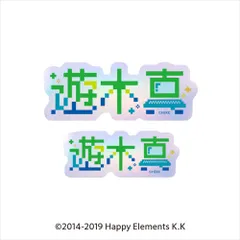 【新品/公式】あんさんぶるスターズ!!_タイポグラフィーステッカー 7.遊木真 公式グッズ colleize