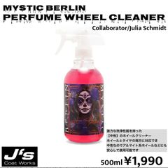 SPASHAN ミスティック ホイールクリーナー 中性 MYSTIC スパシャン 洗車 クリーナー