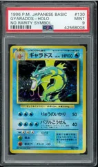 わるいギャラドス 旧裏 PSA5 - メルカリ