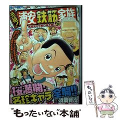 浦安鉄筋家族 驚き!桃の木!おバカの奇!編 - メルカリ