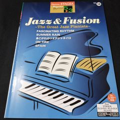 エレクトーン　STAGEA ポピュラーシリーズ(18)ジャズ&フュージョン ~The Great Jazz Pianists~　グレード5~3級　上原ひろみ／ミシェル・カミロ／塩谷哲／チック・コリア／デイブ・グルーシン　楽譜　棚Sa13　2025-07