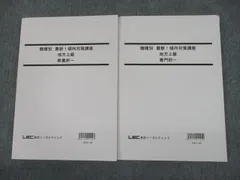 2023年最新】地方公務員試験対策参考書 問題集の人気アイテム - メルカリ