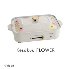 BRUNO コンパクトホットプレート kippisコラボ企画品