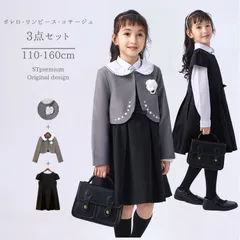 【即納】3点セット 女の子 フォーマル 服 グレー ブラック ボレロ ワンピース アンサンブル 入学 卒業式 子供 女児 スーツ キッズ 小学生 幼稚園 卒園式　冠婚葬祭 セレモニー　ジャケットワンピース　長袖 フレンチスリーブ 花 コサージュ パール リボン