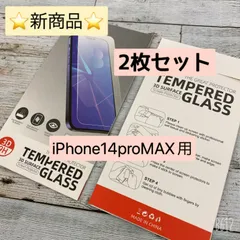 ★2点セット★新商品★iPhone14proMAX用高級ガラスフィルム