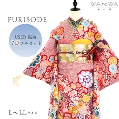 振袖 振袖フルセット 振袖セット USED振袖 中古 赤 古典柄 鹿の子 7点フルセット レディース L～LLサイズ WA-F-18