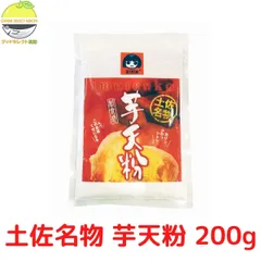 土佐名物 芋天粉　200g 1袋