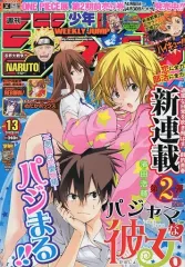 【中古】コミック雑誌 週刊少年ジャンプ 2012年3月12日号 No.13