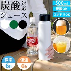 水筒 ステンレス 新品 500ml 保温 保冷 マグボトル 直飲み スリム 洗いやすい 炭酸対応 黒 白  ククナ 炭酸兼用 真空断熱 ステンレスボトル 500ml KKN-CB500