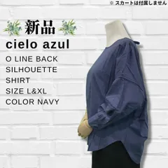 【新品】【レディース 】【無地】【長袖】【Oラインバックシルエット】【シャツ】【Lサイズ】【XLサイズ】【紺色】【匿名配送】【送料無料】