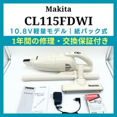 マキタ｜10.8V｜掃除機・クリーナー｜CL107｜コードレス・ハンディ