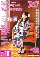 非売品セット 堀江由衣「黒猫と月気球をめぐる冒険」ポスター B2／B4サイズ2種 - メルカリ