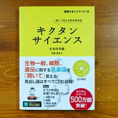 2025年最新】科学のタマゴの人気アイテム - メルカリ