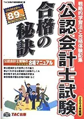 DVD付 LEC 公認会計士講座 2017年向けグレードアップ講座 フル教科 LEC 公認会計士講座 2025年5月向け - メルカリ